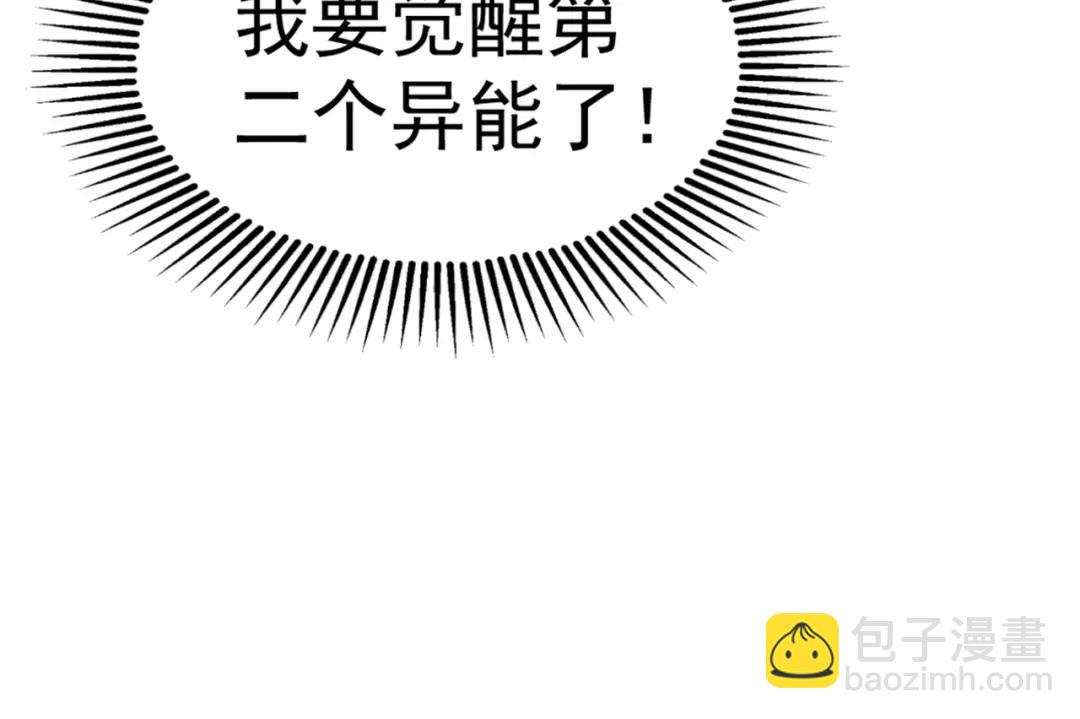 開局強吻裂口女 - 第63話 青雲市大戰！(4/4) - 1