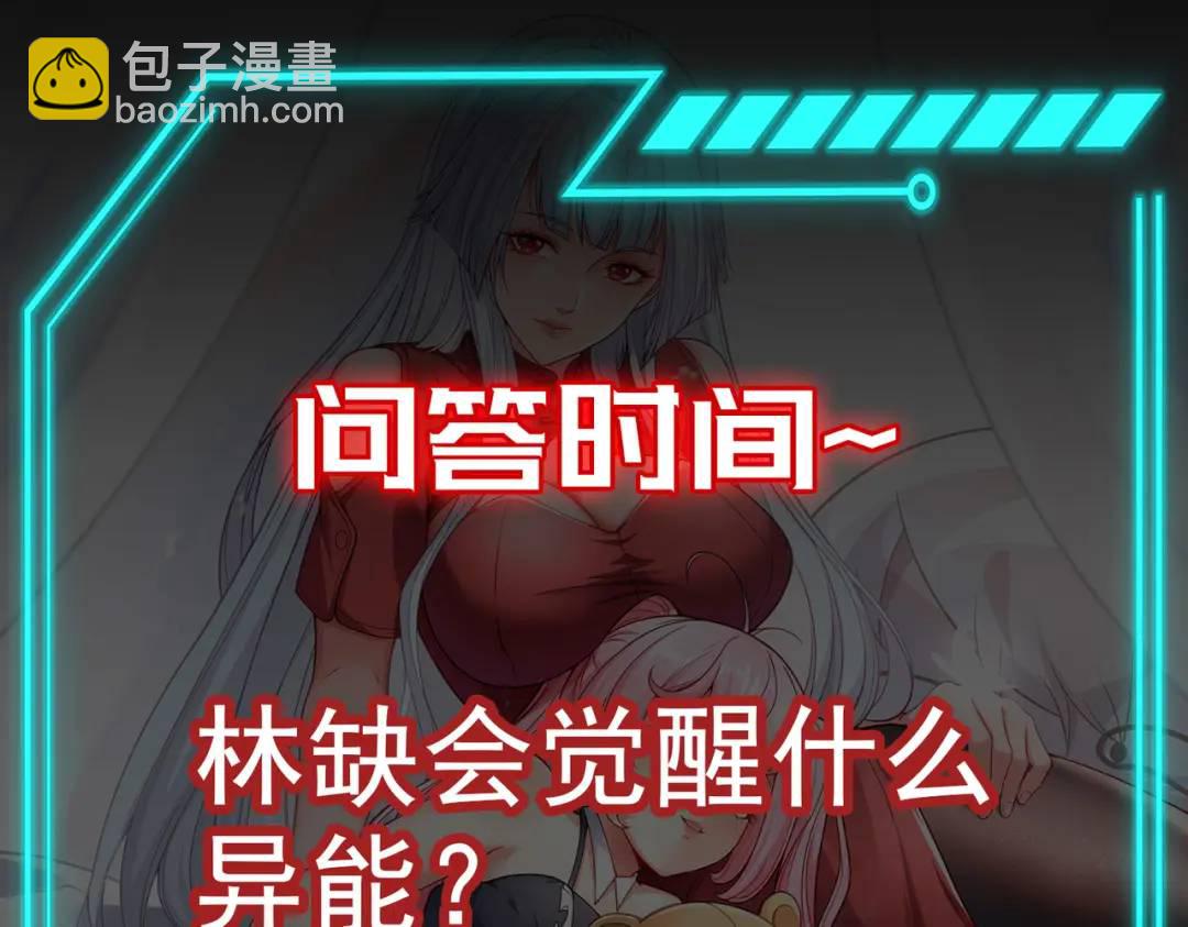 開局強吻裂口女 - 第63話 青雲市大戰！(4/4) - 2