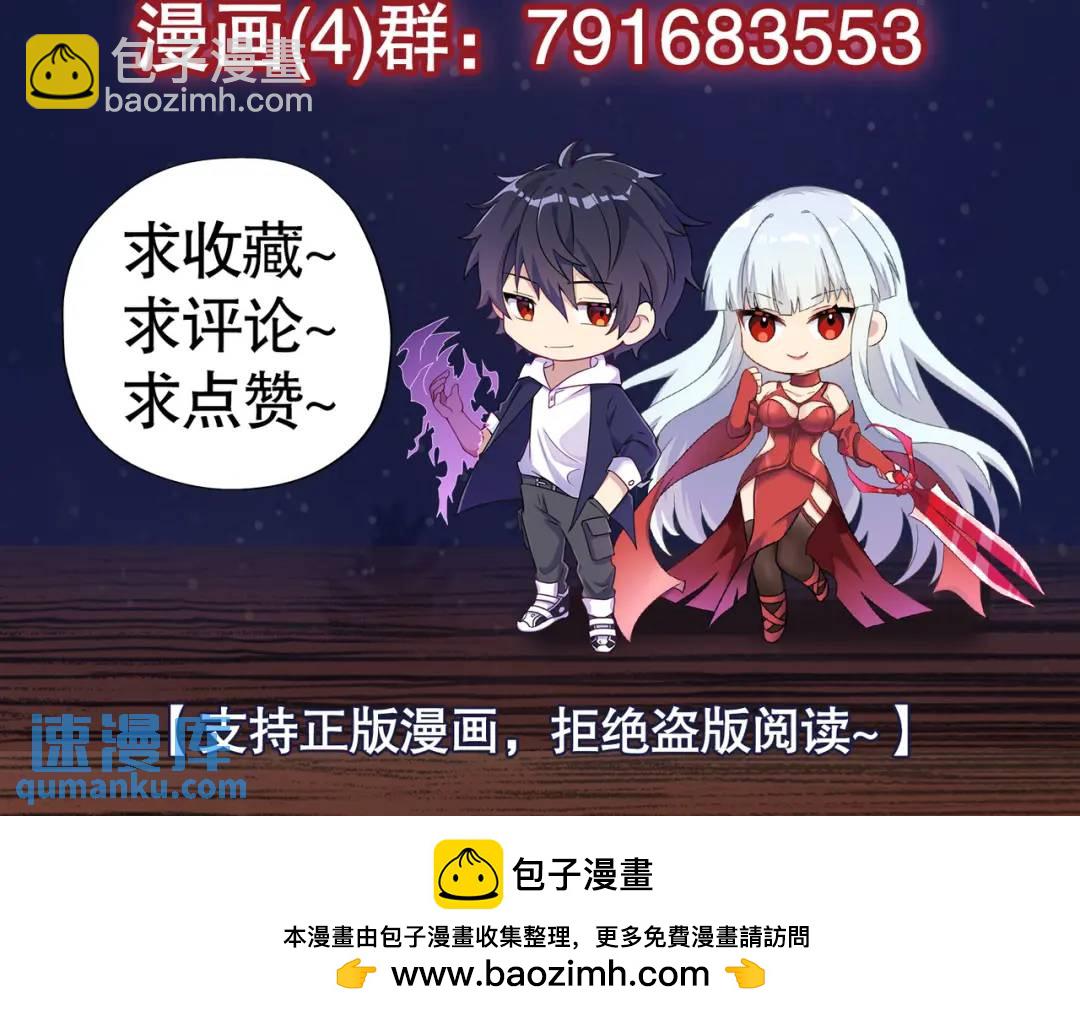 開局強吻裂口女 - 第63話 青雲市大戰！(4/4) - 5