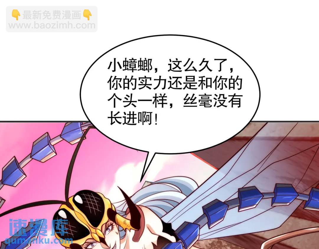 開局強吻裂口女 - 第63話 青雲市大戰！(1/4) - 3