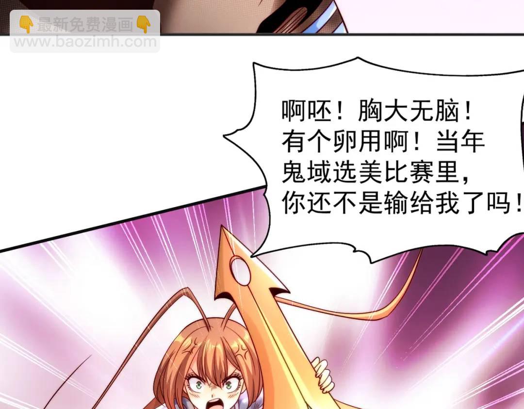 開局強吻裂口女 - 第63話 青雲市大戰！(1/4) - 2