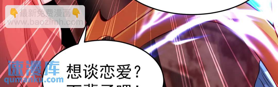 開局強吻裂口女 - 第63話 青雲市大戰！(1/4) - 7