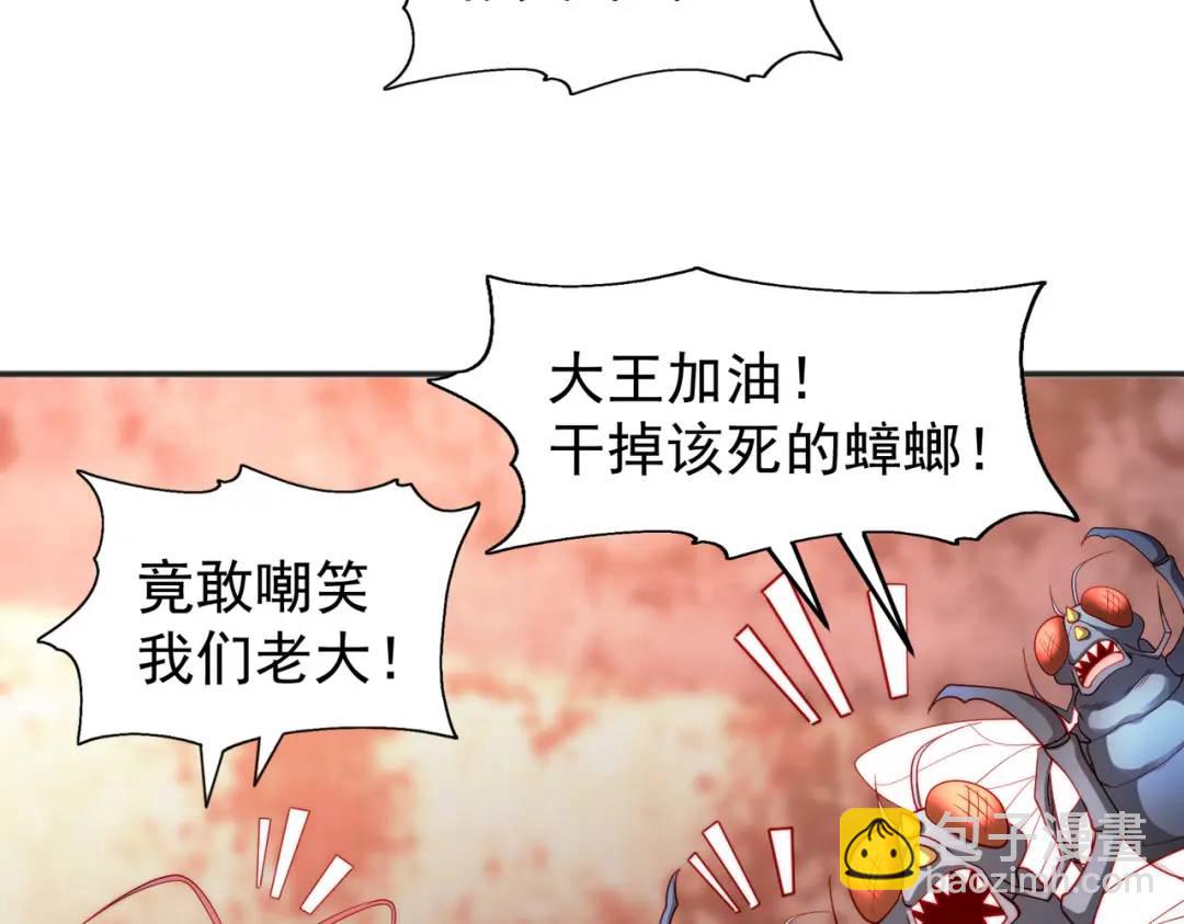 開局強吻裂口女 - 第63話 青雲市大戰！(1/4) - 2