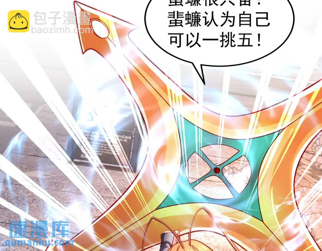 開局強吻裂口女 - 第63話 青雲市大戰！(1/4) - 8