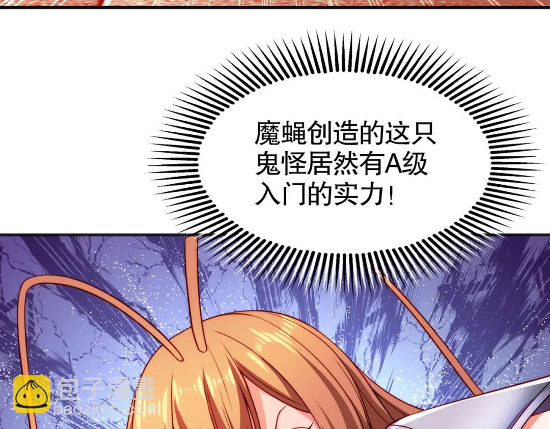 開局強吻裂口女 - 第63話 青雲市大戰！(2/4) - 1