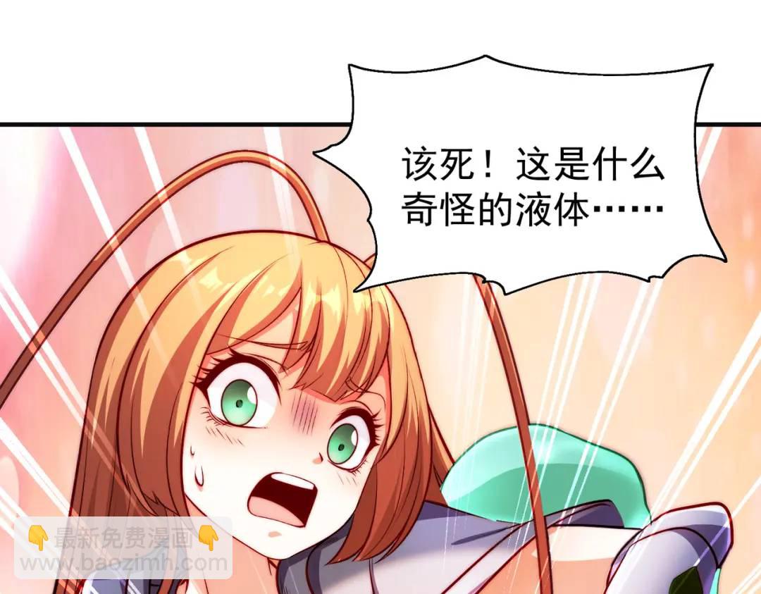 開局強吻裂口女 - 第63話 青雲市大戰！(2/4) - 1