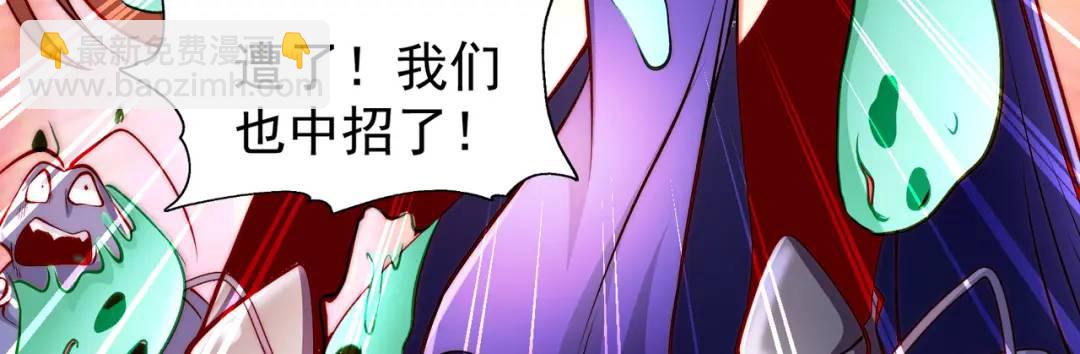 開局強吻裂口女 - 第63話 青雲市大戰！(2/4) - 3