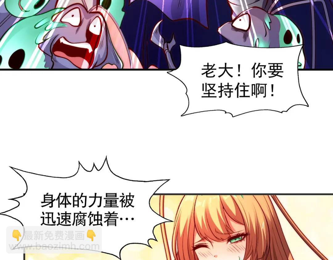 開局強吻裂口女 - 第63話 青雲市大戰！(2/4) - 4