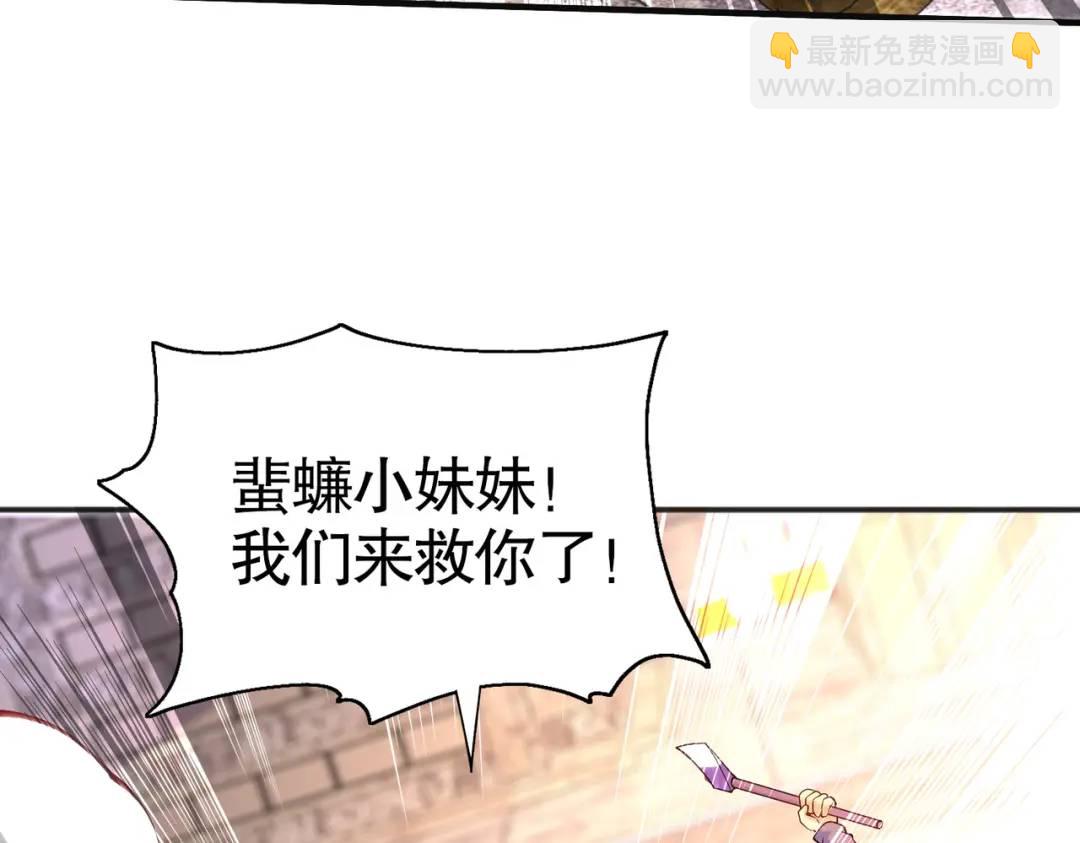 開局強吻裂口女 - 第63話 青雲市大戰！(2/4) - 4