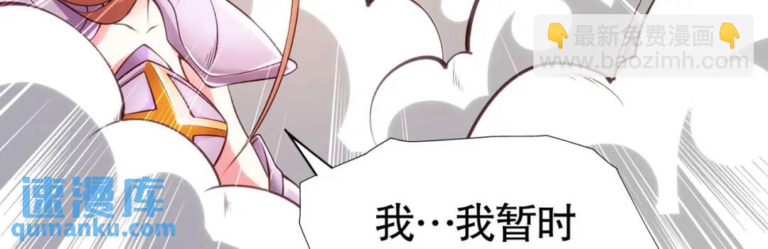 開局強吻裂口女 - 第63話 青雲市大戰！(2/4) - 6