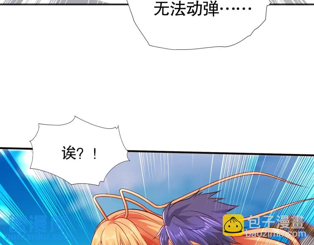 開局強吻裂口女 - 第63話 青雲市大戰！(2/4) - 7