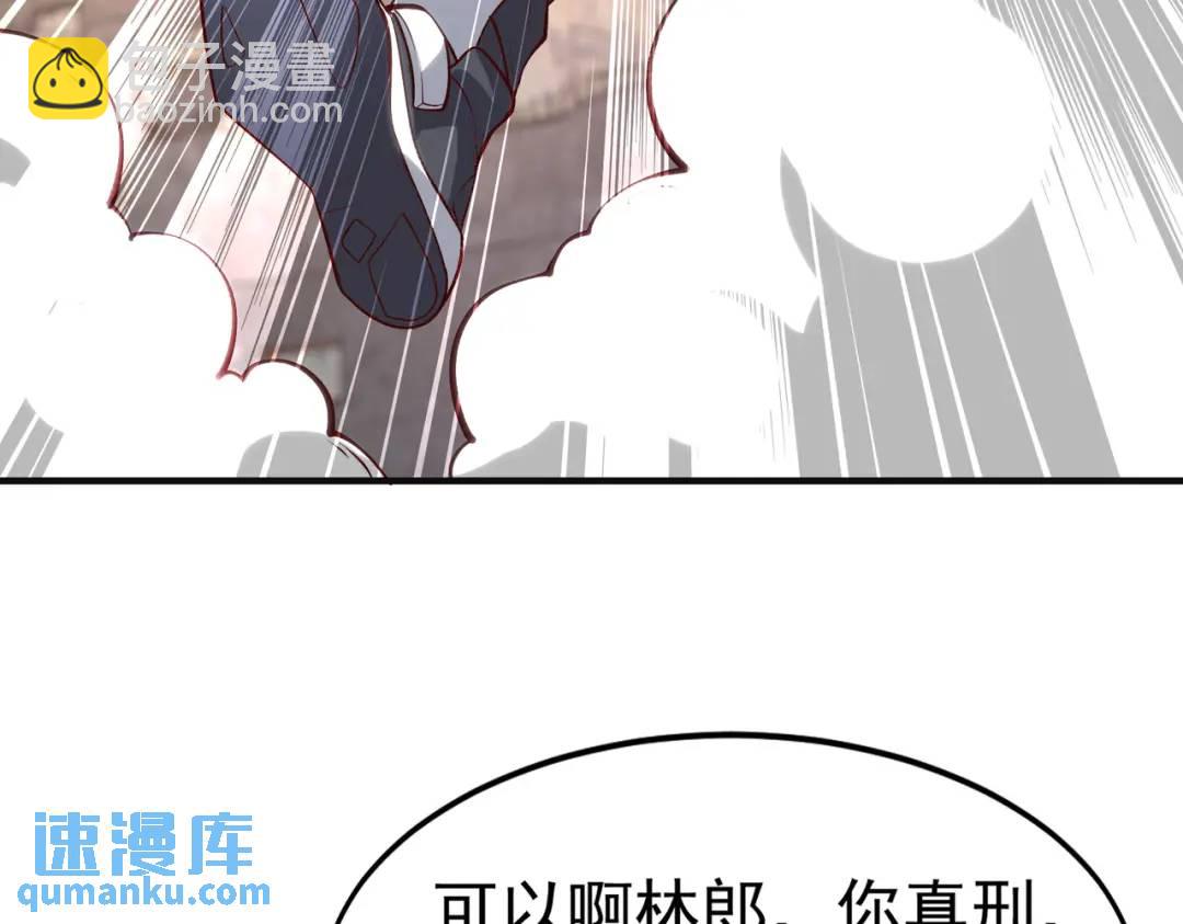 開局強吻裂口女 - 第63話 青雲市大戰！(2/4) - 2