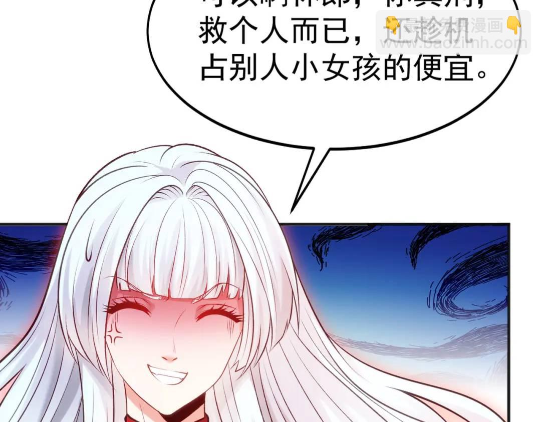 開局強吻裂口女 - 第63話 青雲市大戰！(2/4) - 3