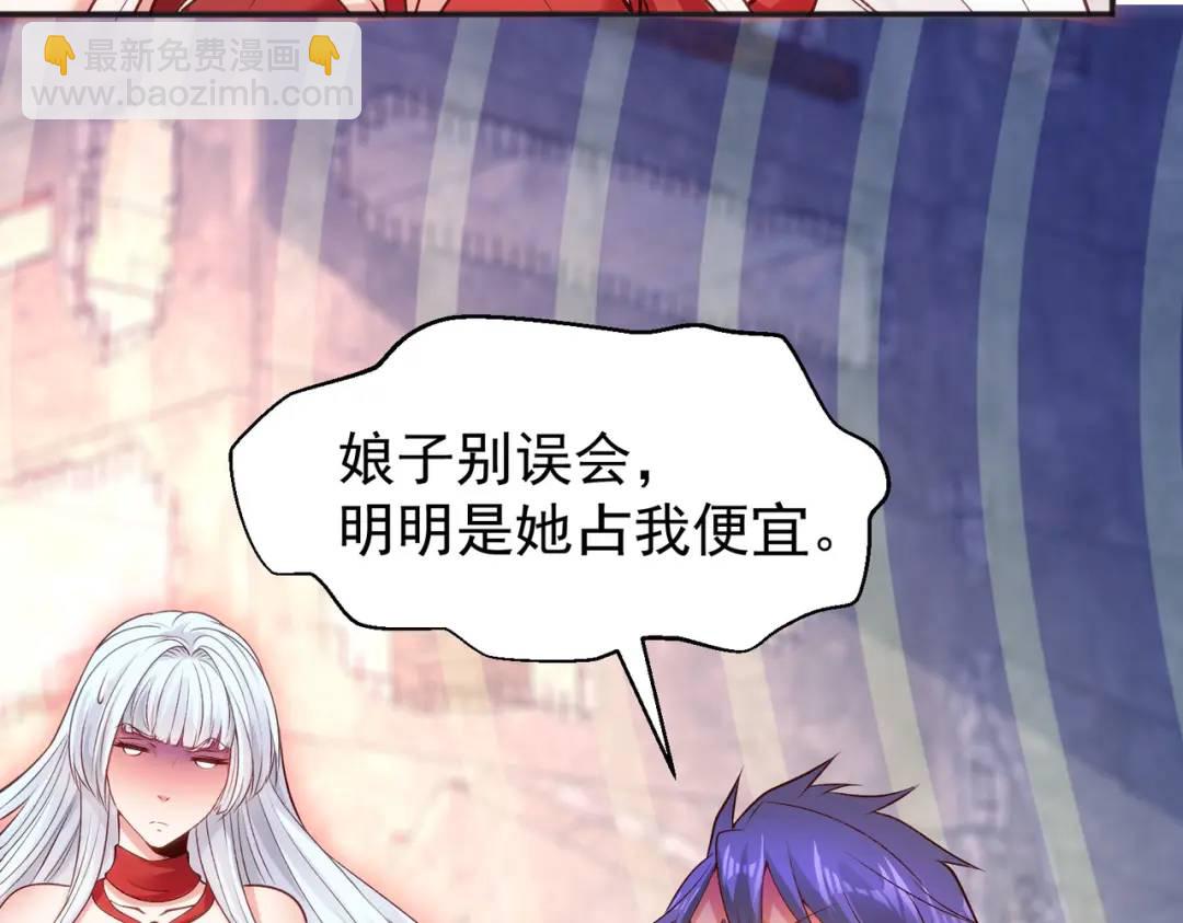 開局強吻裂口女 - 第63話 青雲市大戰！(2/4) - 5