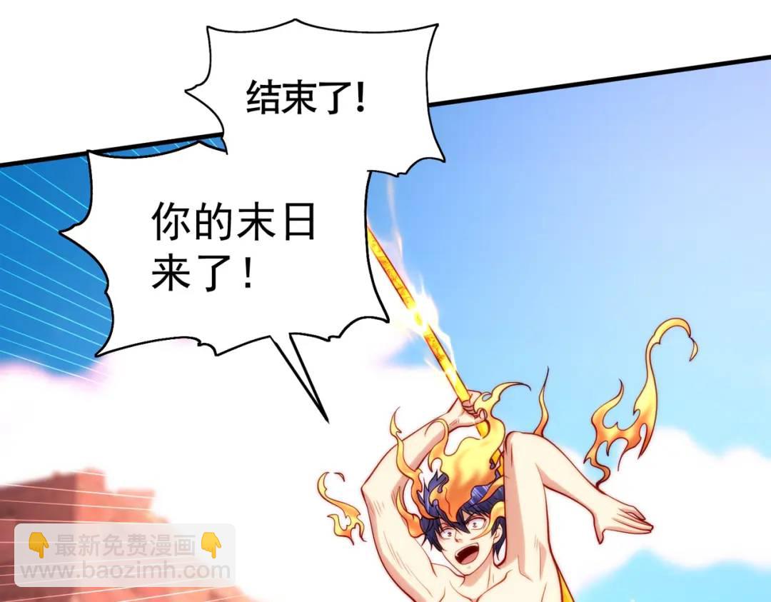 開局強吻裂口女 - 第65話 鬥戰勝佛之力(3/4) - 5