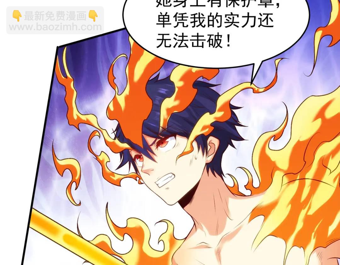 開局強吻裂口女 - 第65話 鬥戰勝佛之力(1/4) - 3