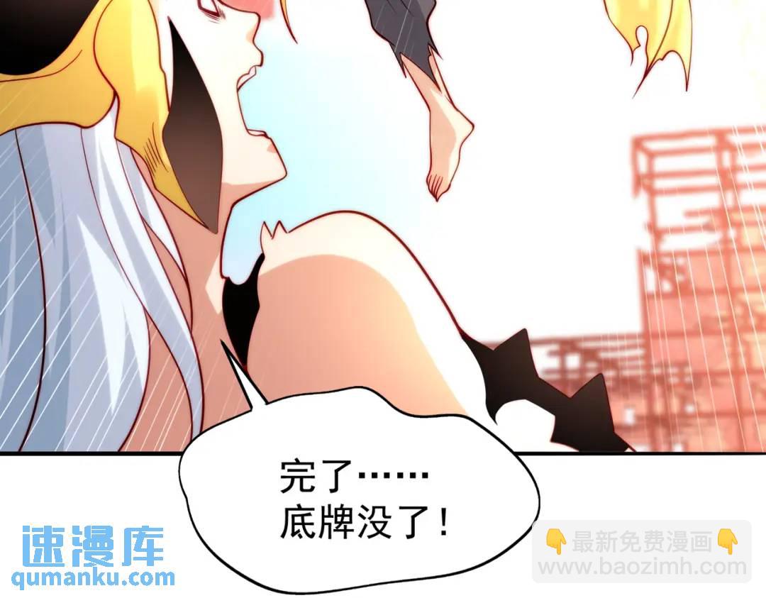 開局強吻裂口女 - 第65話 鬥戰勝佛之力(3/4) - 7