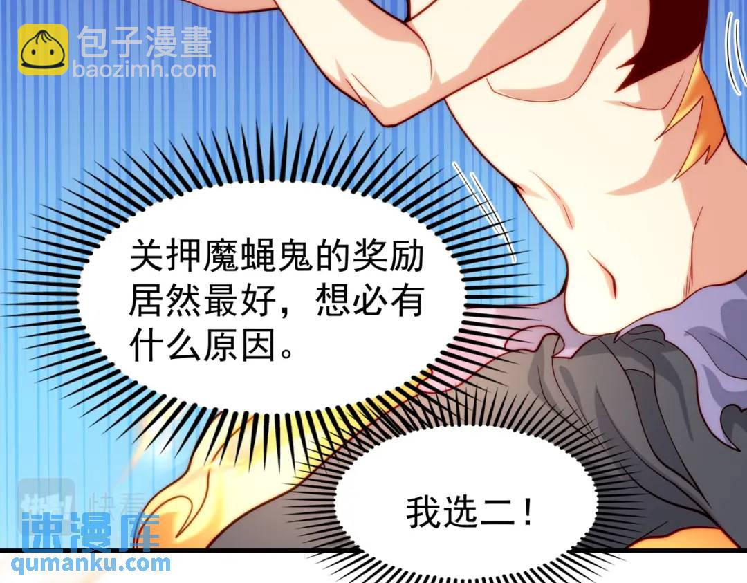 開局強吻裂口女 - 第65話 鬥戰勝佛之力(3/4) - 4