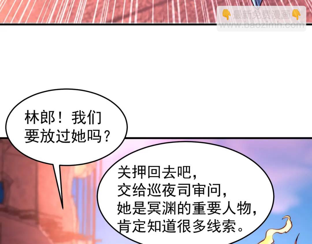 開局強吻裂口女 - 第65話 鬥戰勝佛之力(3/4) - 2