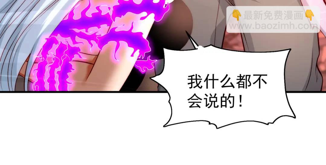 開局強吻裂口女 - 第65話 鬥戰勝佛之力(3/4) - 5