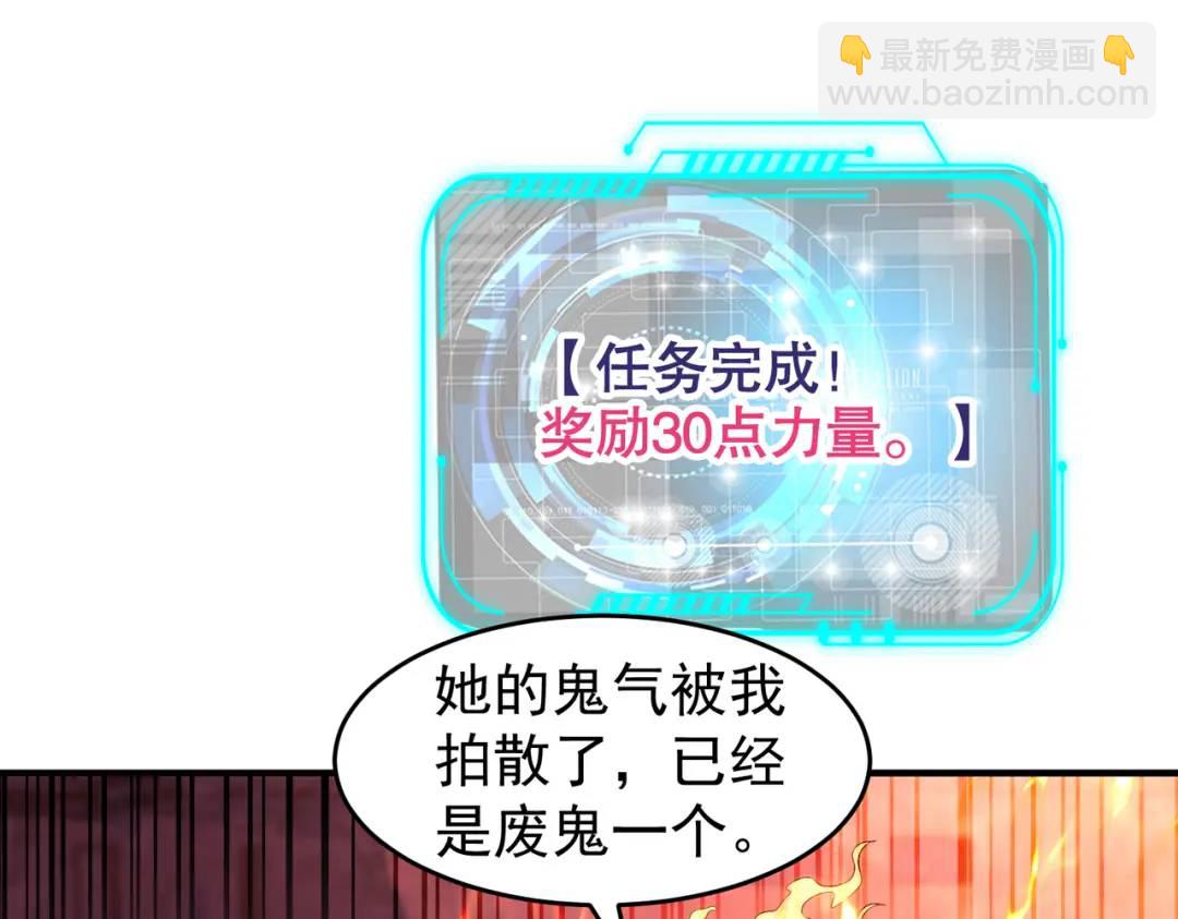 開局強吻裂口女 - 第65話 鬥戰勝佛之力(3/4) - 2