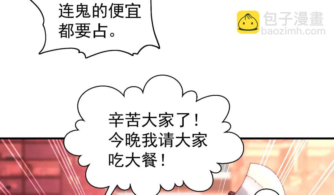 開局強吻裂口女 - 第65話 鬥戰勝佛之力(3/4) - 5