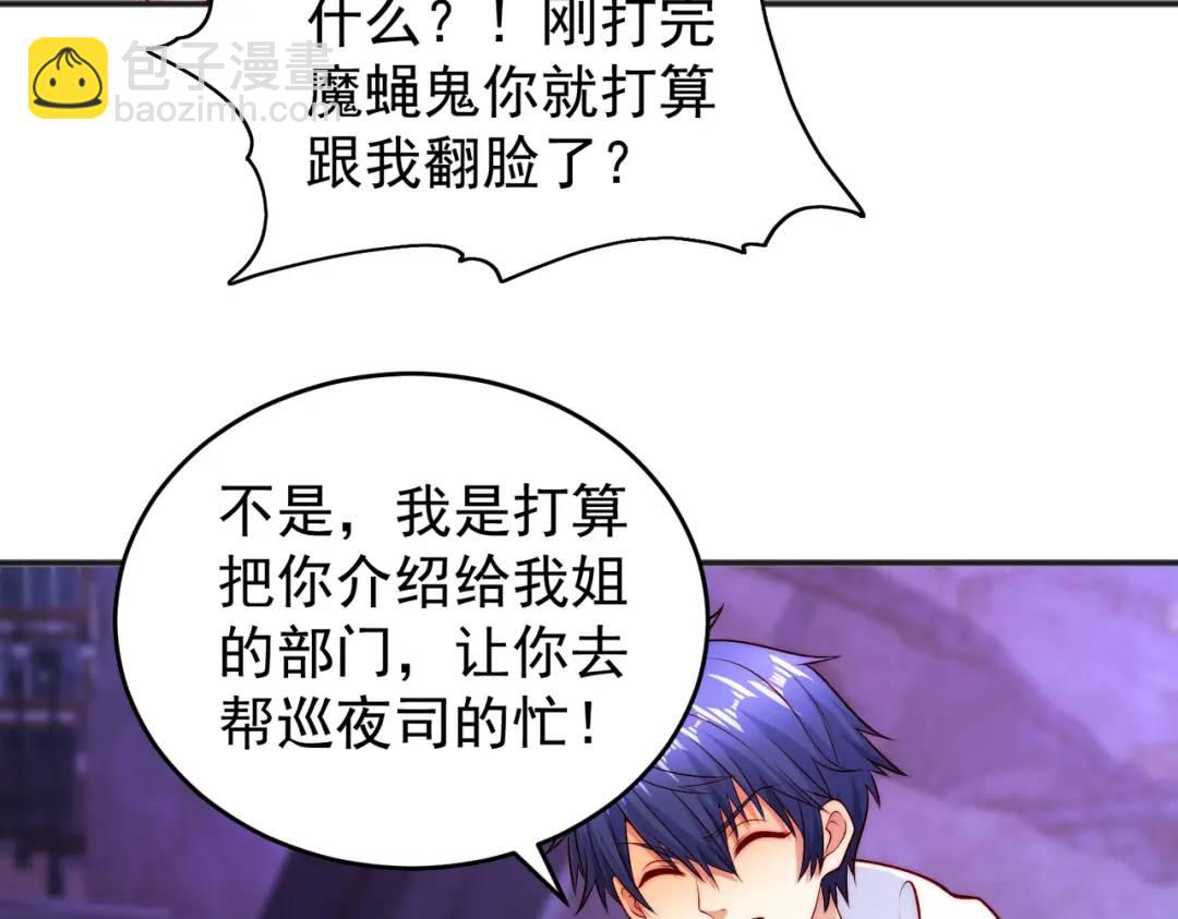 開局強吻裂口女 - 第65話 鬥戰勝佛之力(3/4) - 2