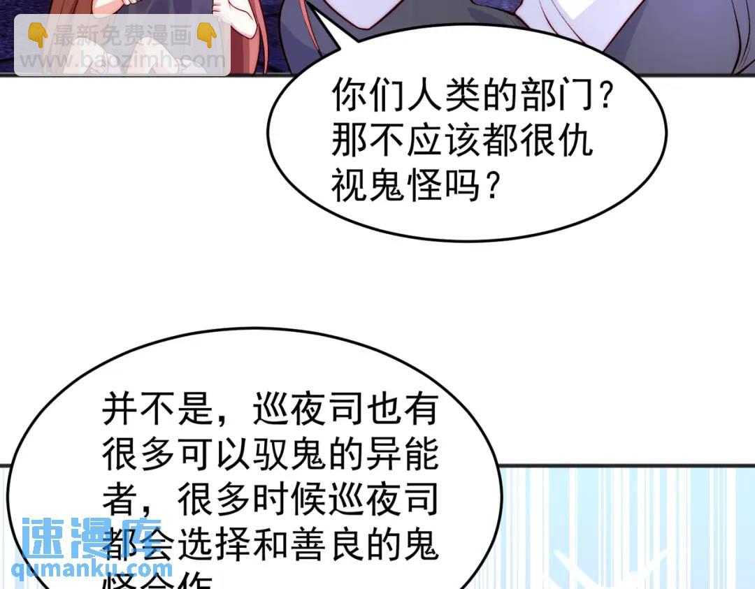 開局強吻裂口女 - 第65話 鬥戰勝佛之力(3/4) - 4