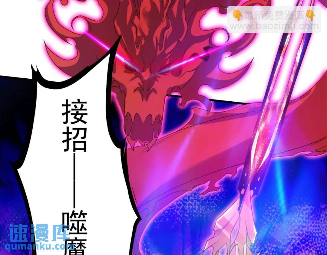 開局強吻裂口女 - 第65話 鬥戰勝佛之力(1/4) - 7