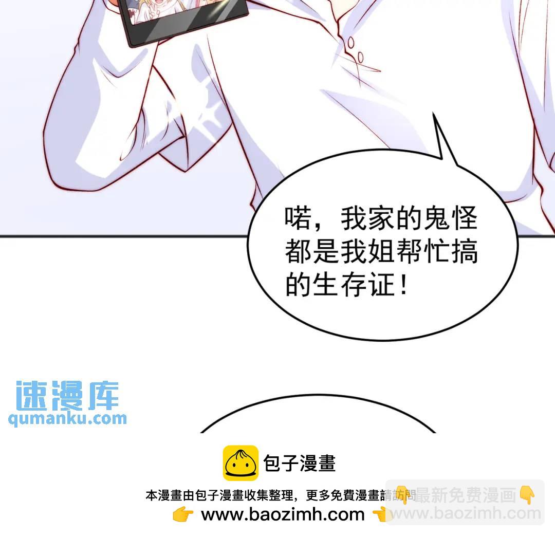 開局強吻裂口女 - 第65話 鬥戰勝佛之力(3/4) - 6