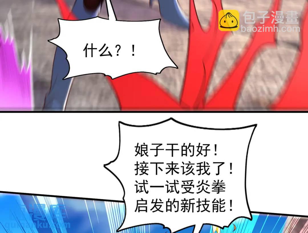 開局強吻裂口女 - 第65話 鬥戰勝佛之力(1/4) - 2