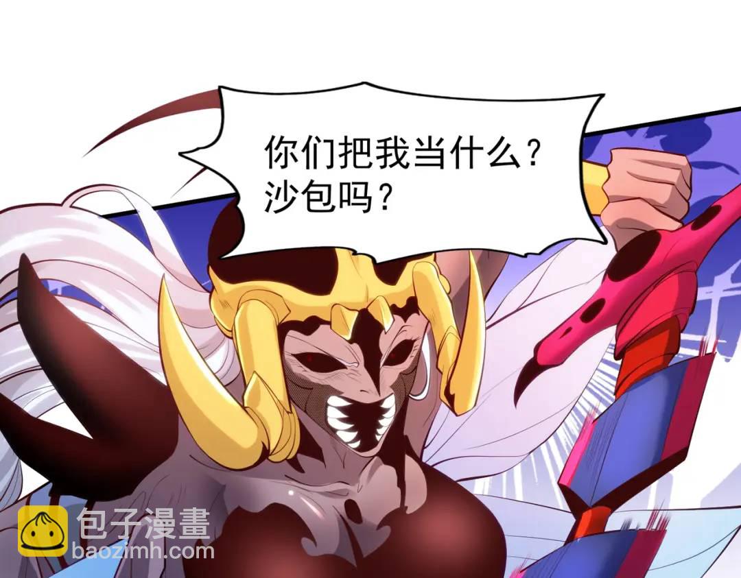 開局強吻裂口女 - 第65話 鬥戰勝佛之力(1/4) - 6