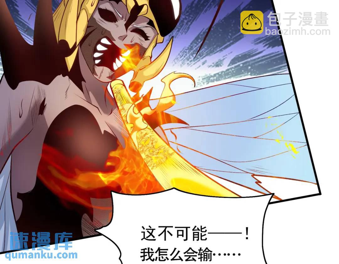 開局強吻裂口女 - 第65話 鬥戰勝佛之力(1/4) - 4