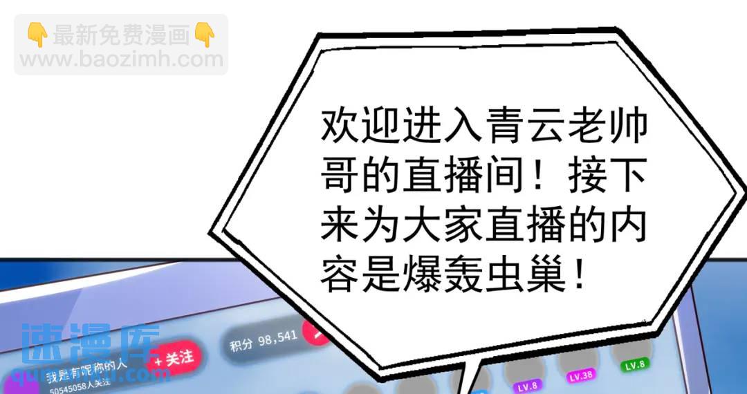 開局強吻裂口女 - 第65話 鬥戰勝佛之力(2/4) - 6