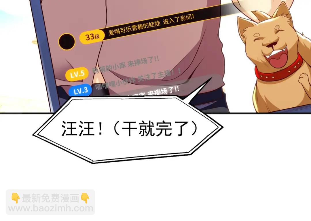 開局強吻裂口女 - 第65話 鬥戰勝佛之力(2/4) - 8