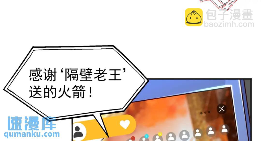 開局強吻裂口女 - 第65話 鬥戰勝佛之力(2/4) - 6