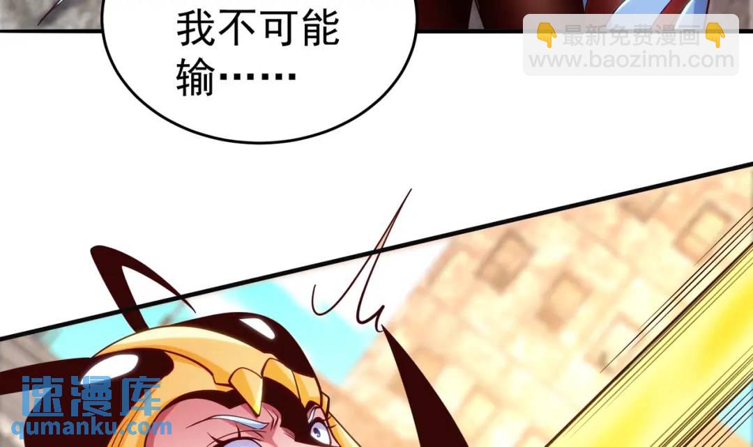 開局強吻裂口女 - 第65話 鬥戰勝佛之力(2/4) - 6