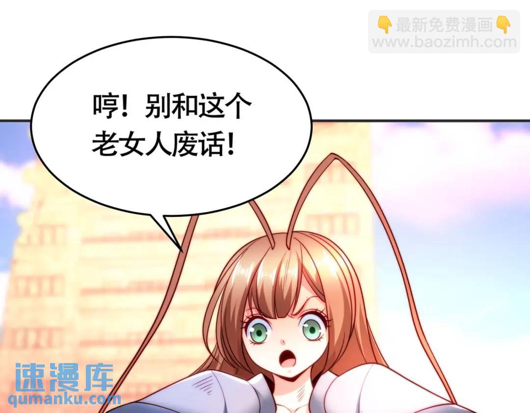 開局強吻裂口女 - 第65話 鬥戰勝佛之力(2/4) - 1