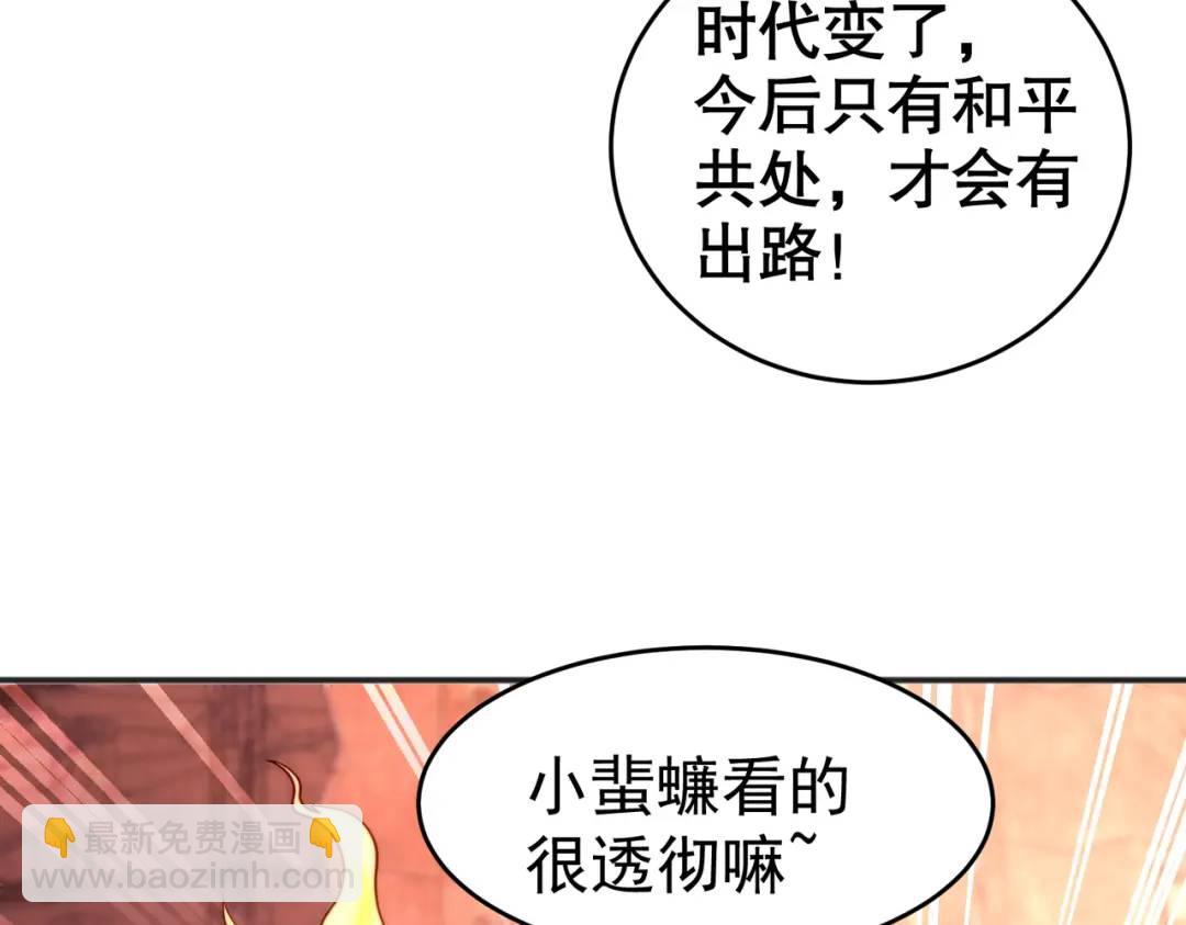 開局強吻裂口女 - 第65話 鬥戰勝佛之力(2/4) - 3