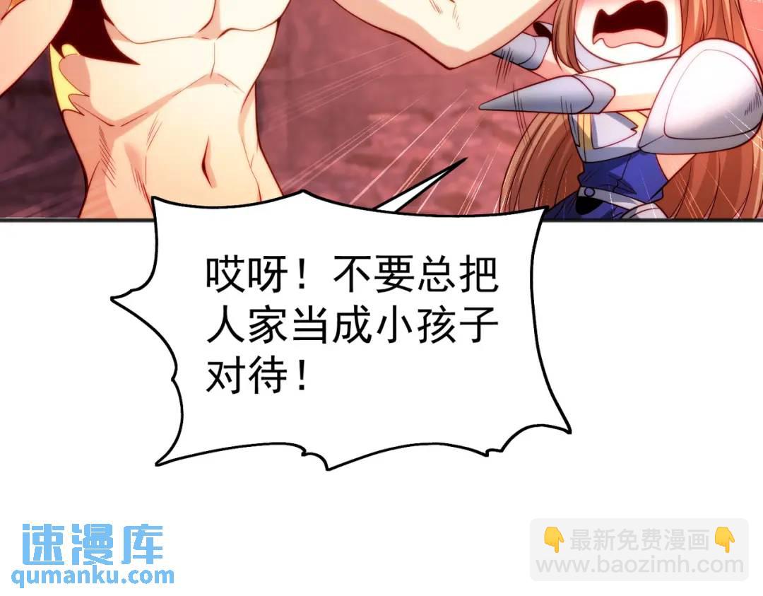 開局強吻裂口女 - 第65話 鬥戰勝佛之力(2/4) - 5