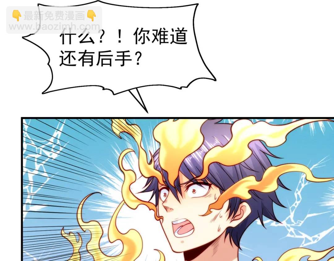 開局強吻裂口女 - 第65話 鬥戰勝佛之力(2/4) - 3