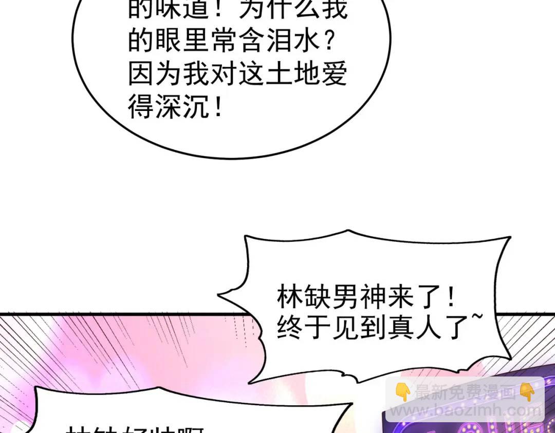 開局強吻裂口女 - 第67話 我真不是明星！(1/3) - 2