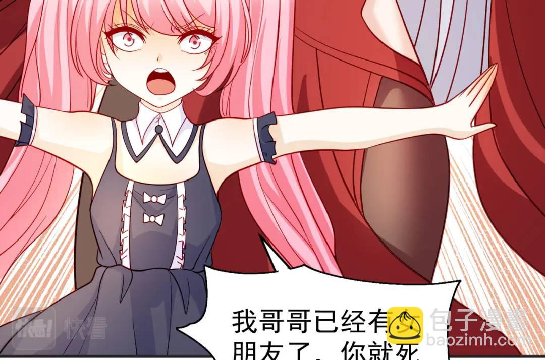 開局強吻裂口女 - 第67話 我真不是明星！(3/3) - 7