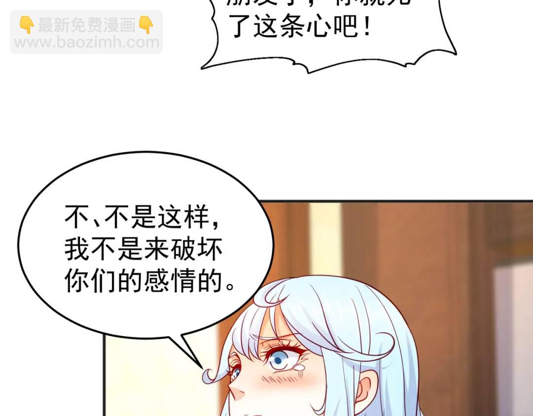 開局強吻裂口女 - 第67話 我真不是明星！(3/3) - 8