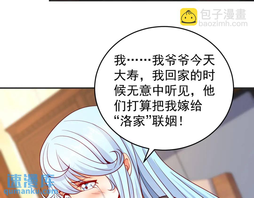 開局強吻裂口女 - 第67話 我真不是明星！(3/3) - 2