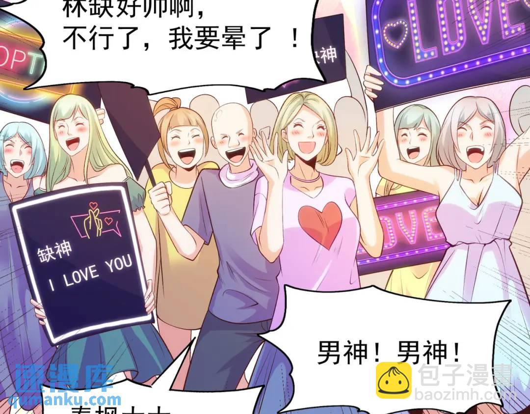 開局強吻裂口女 - 第67話 我真不是明星！(1/3) - 3