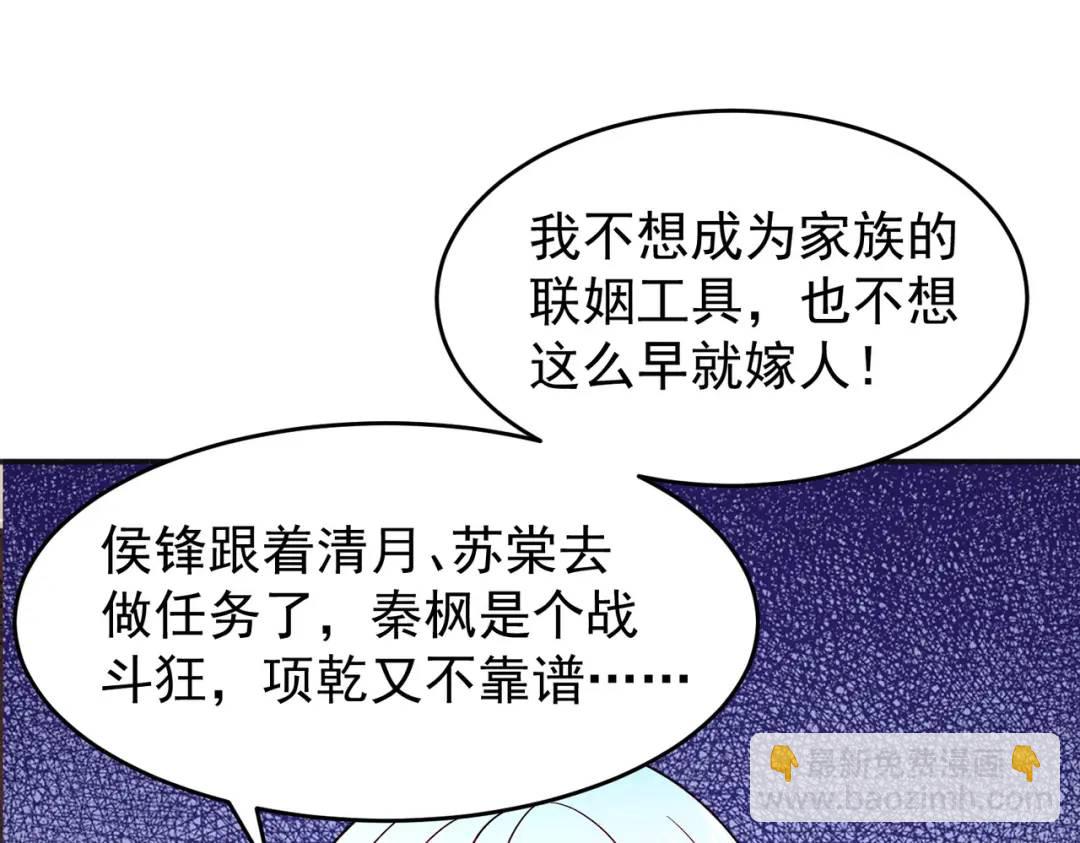 開局強吻裂口女 - 第67話 我真不是明星！(3/3) - 7