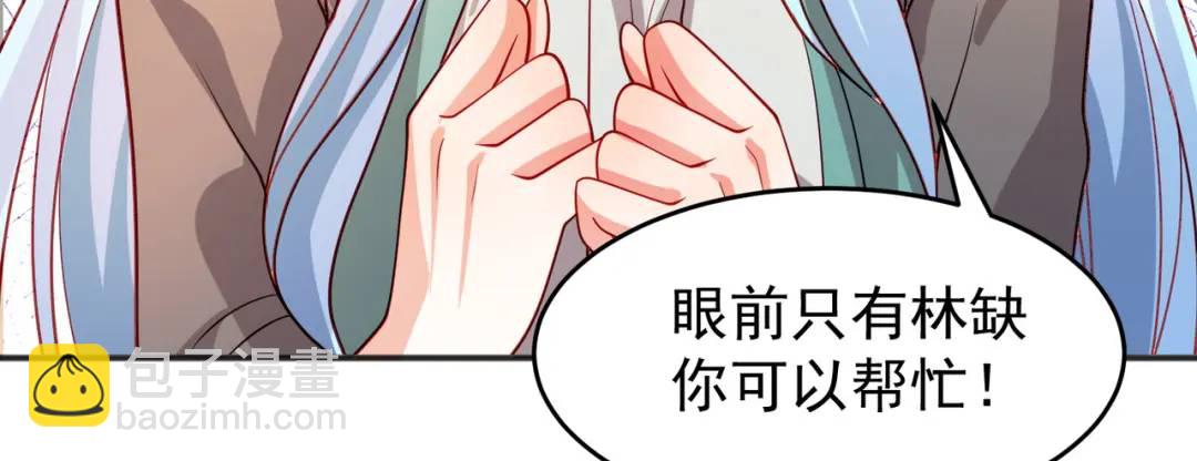 開局強吻裂口女 - 第67話 我真不是明星！(3/3) - 1