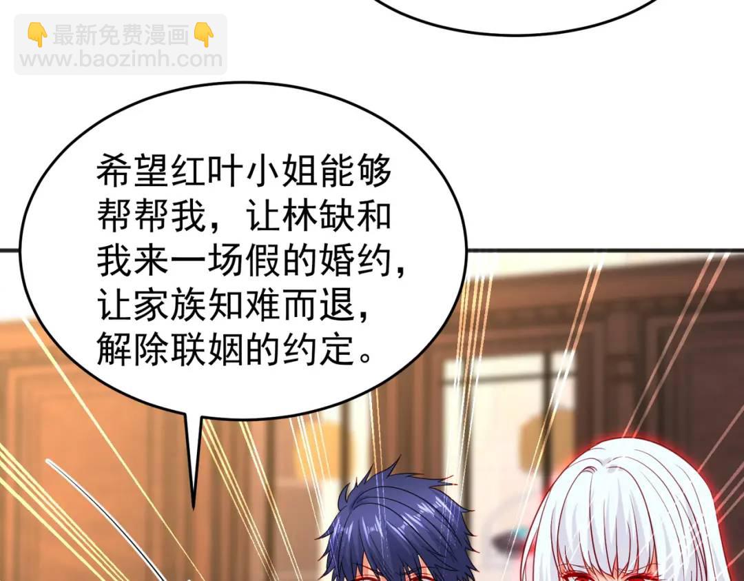 開局強吻裂口女 - 第67話 我真不是明星！(3/3) - 2