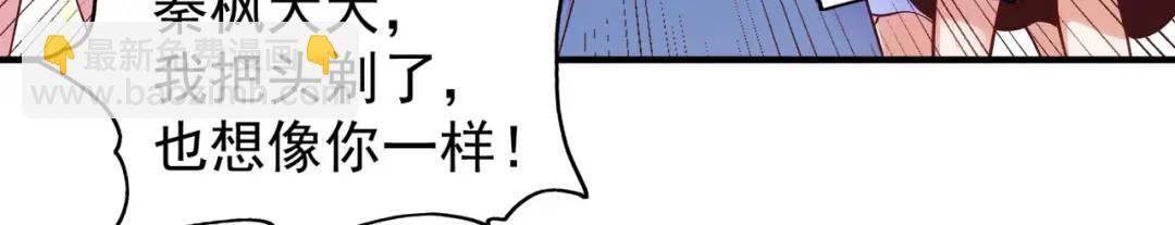 開局強吻裂口女 - 第67話 我真不是明星！(1/3) - 4